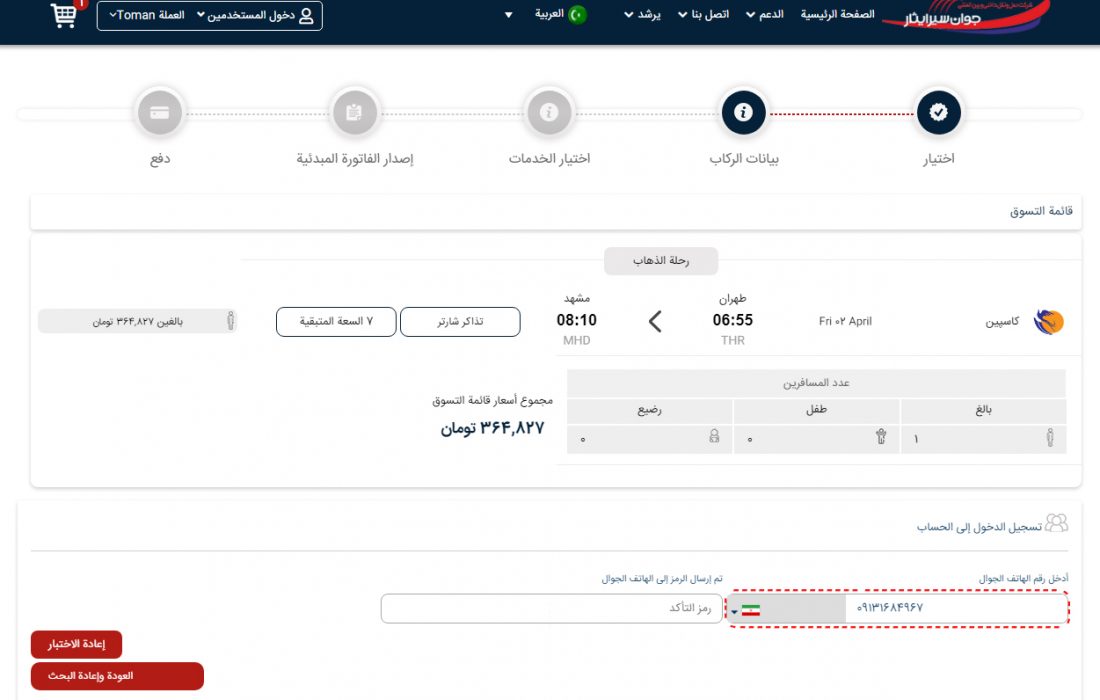 arabic
